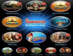 Открытие нового игрового онлайн казино с софтом компании Gaminator!