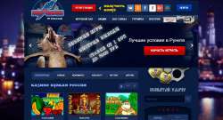 Играть на сайте казино Вулкан Россия: гарантия невероятного удовольствия