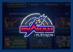 Играть онлайн в казино Вулкан Платинум - автоматы для истинных поклонников азартных игр!