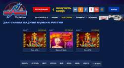 В казино Вулкан Россия игровые автоматы на любой вкус: стань частью захватывающих азартных игр
