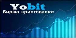 Обзор криптобиржи YoBit: качество, безопасность и универсальность и отзывы биржи криптовалюты YoBit
