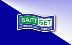 Букмекерская контора БалтБет: различные акции и бонусы