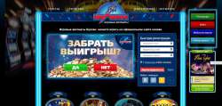 Официальный сайт казино Вулкан: неповторимые онлайн-развлечения