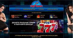 Игровой зал казино Вулкан Делюкс: самые востребованные азартные развлечения