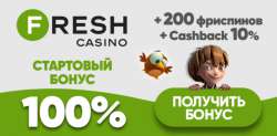 Открытие нового казино - Fresh Casino